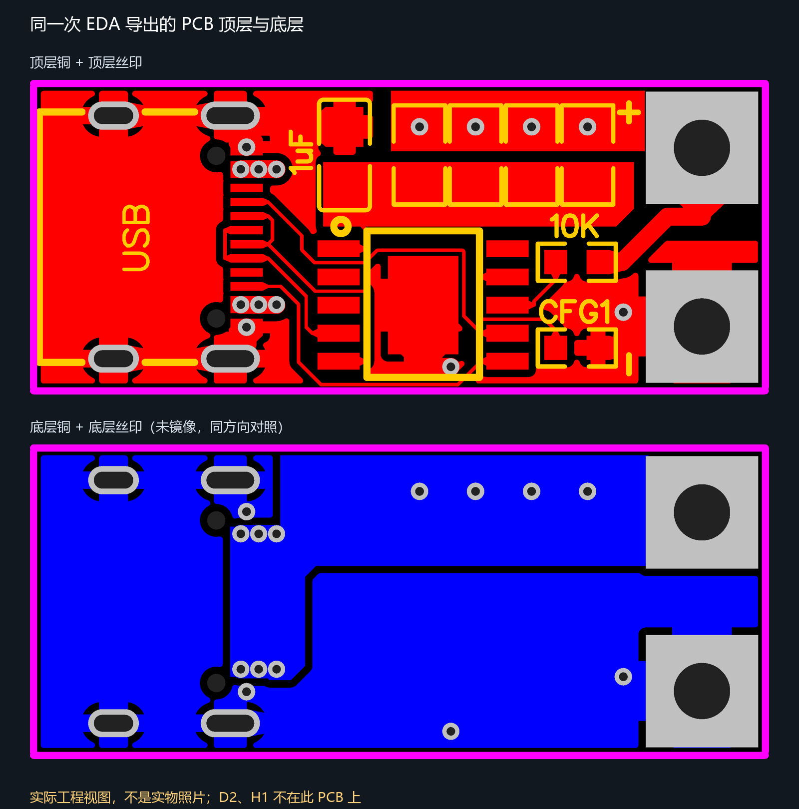 实际PCB顶底层对照