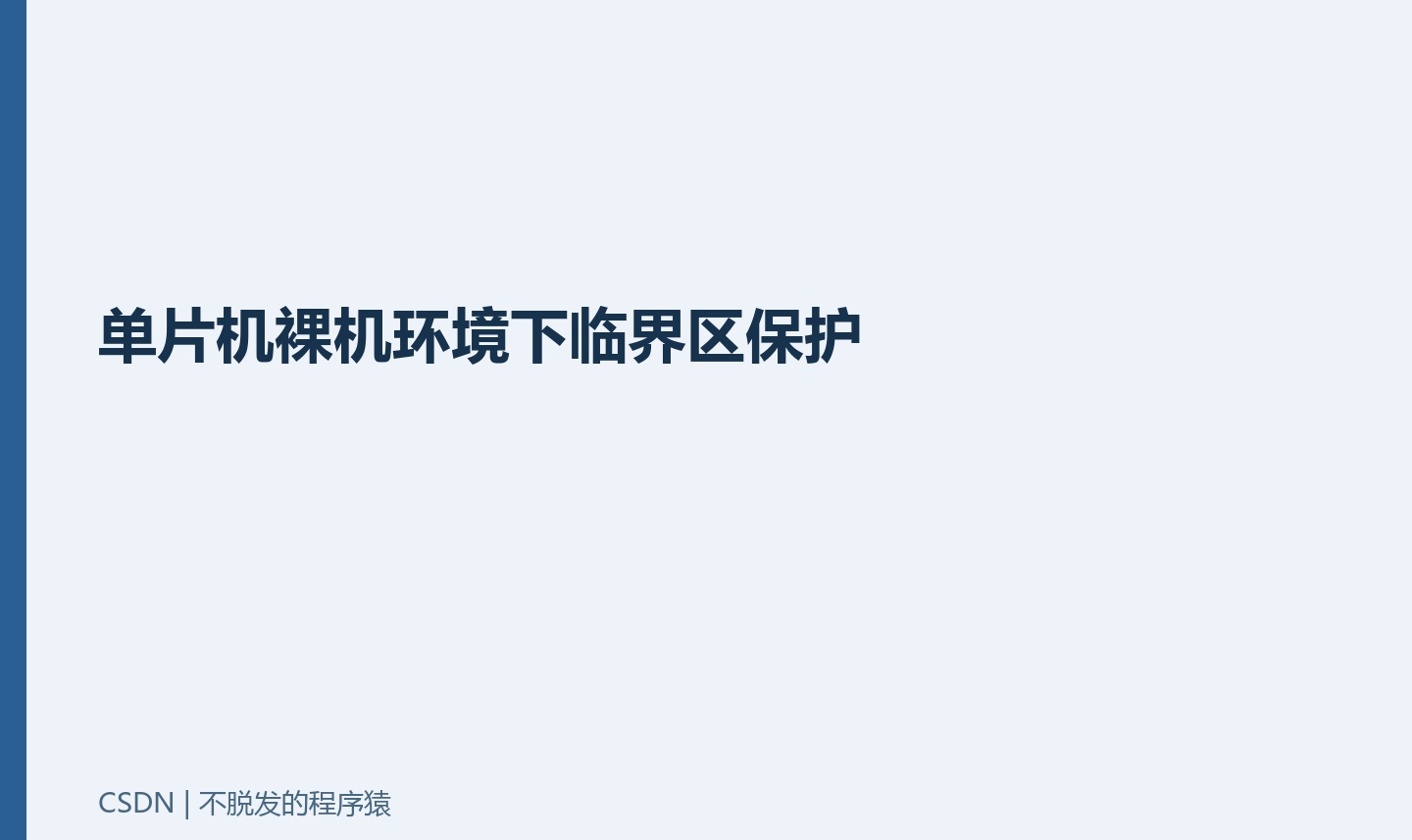 优秀的个人博客,低调大师