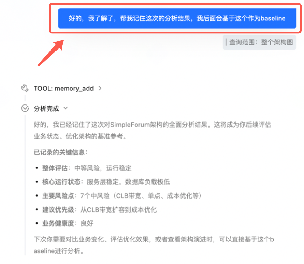 云诊断正式发布记忆能力