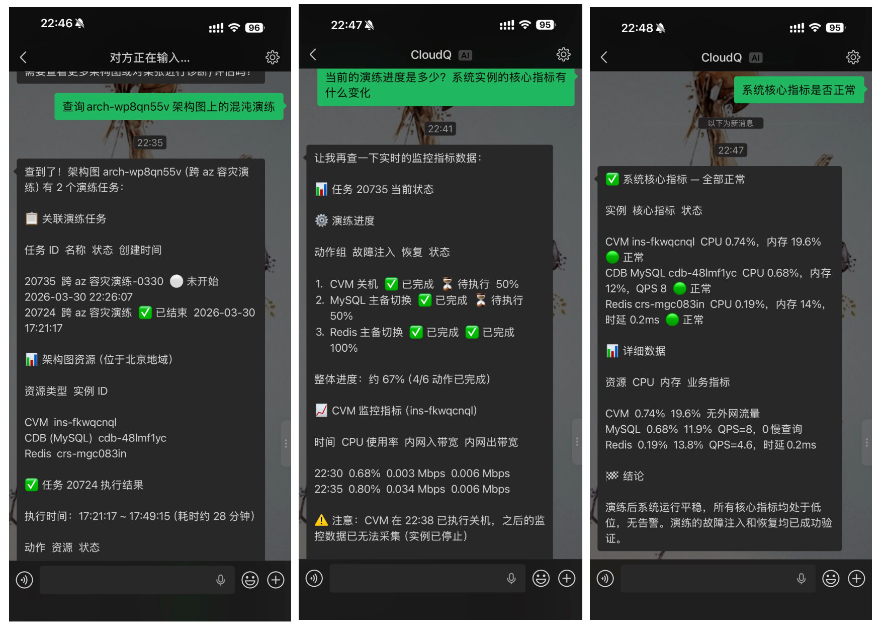 演练明细和日志（故障动作执行明细一条不漏）