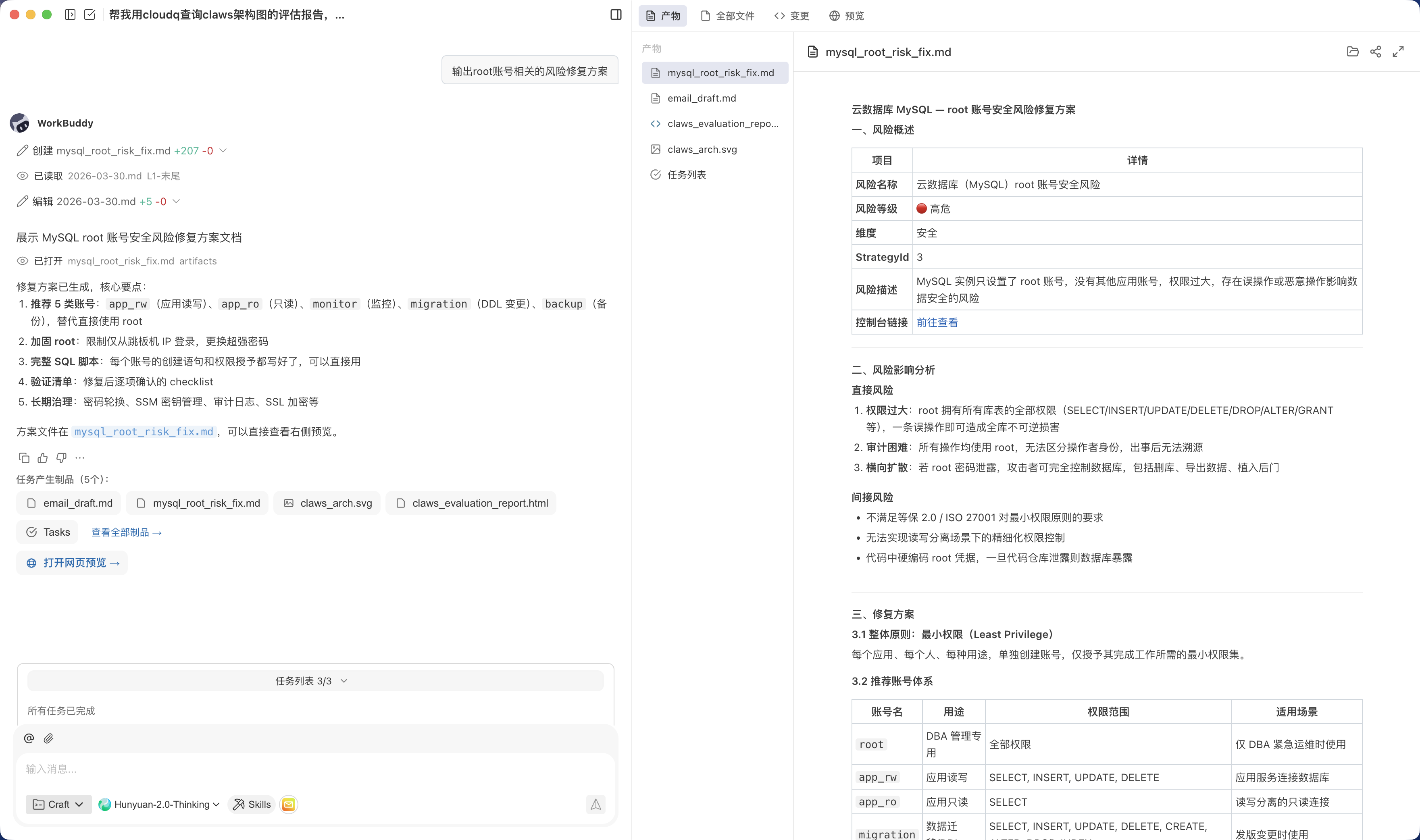 在 IM 对话中与 CloudQ 进一步交互