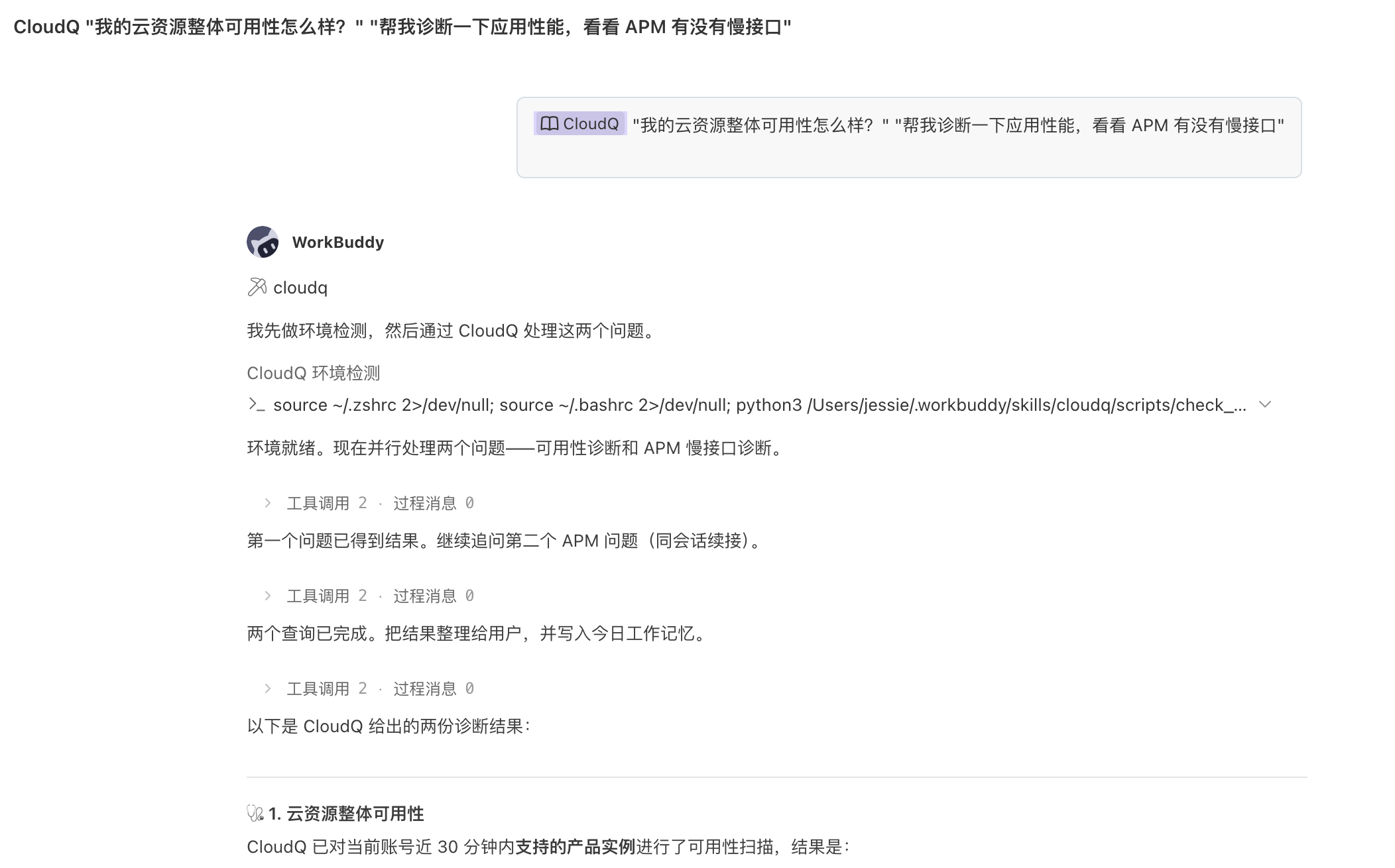 使用示例