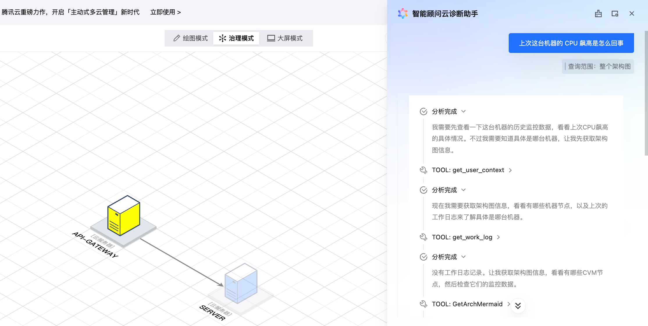 云诊断跨会话记忆