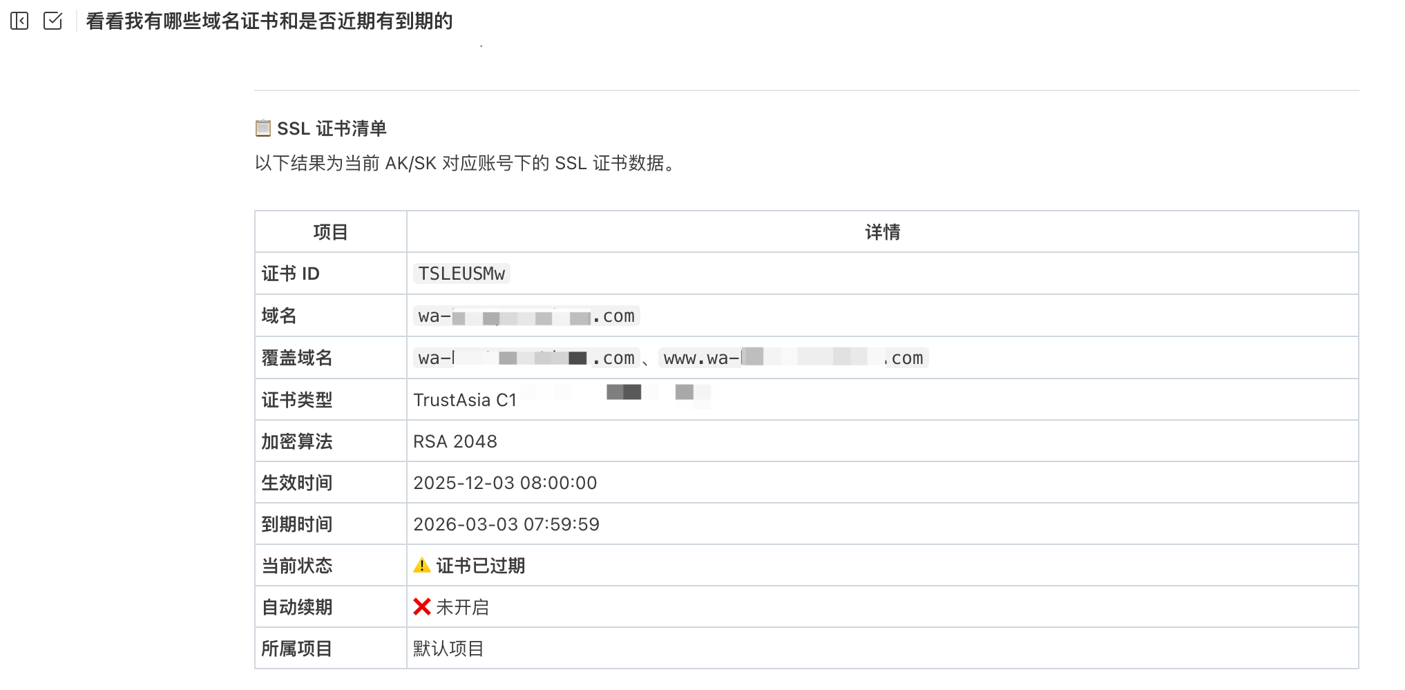 “被遗忘的证书”