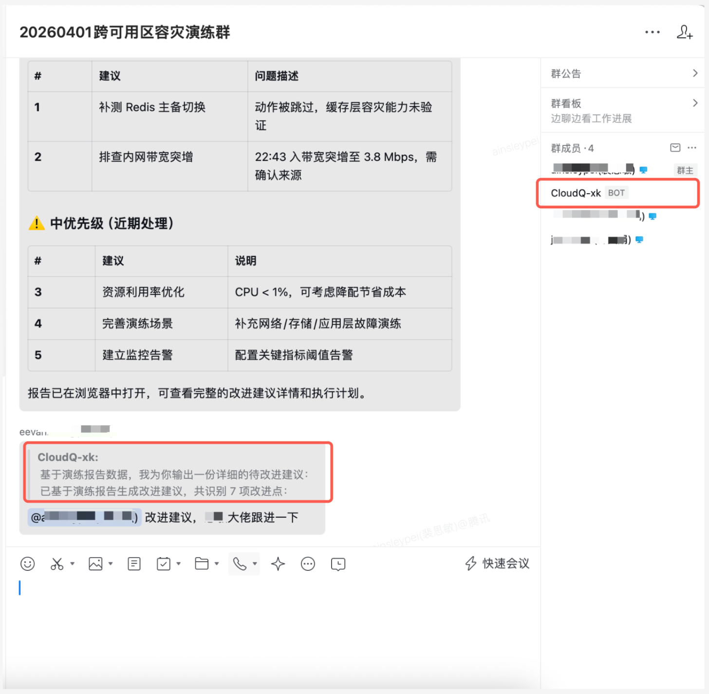  一键分享到企微/飞书/钉钉群