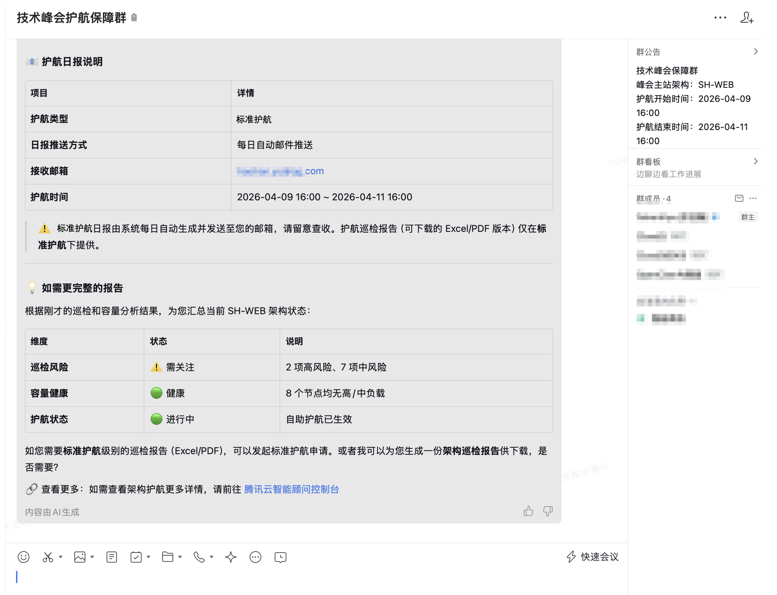 架构图会自动开启协作模式