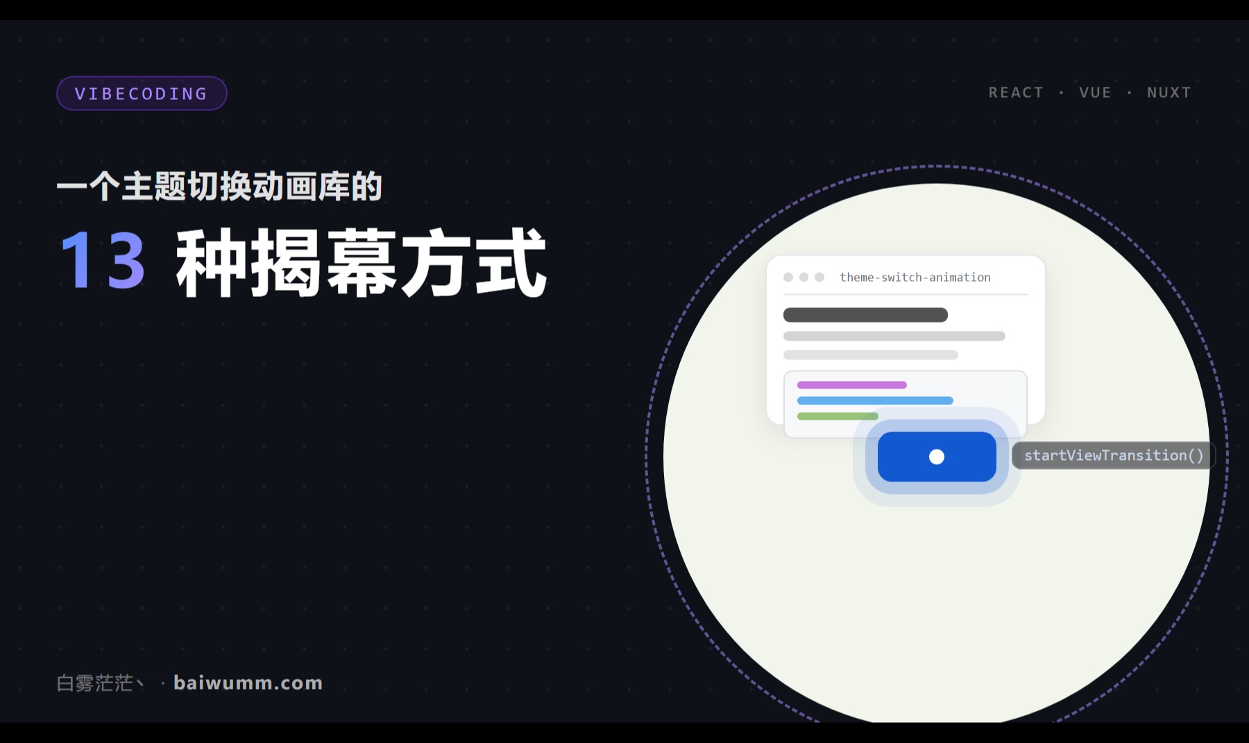 优秀的个人博客,低调大师