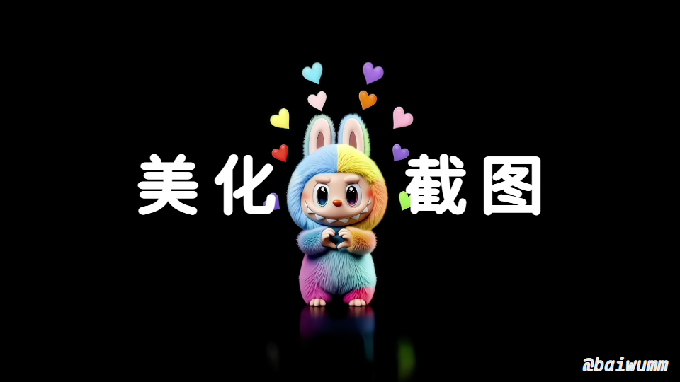 发现一款宝藏工具：Shots.so，几秒钟做出高级感 Mockup