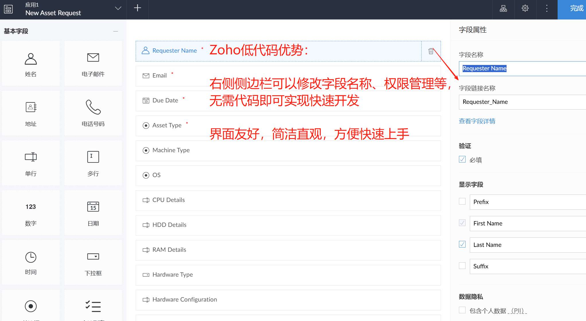 低代码平台快速开发系统