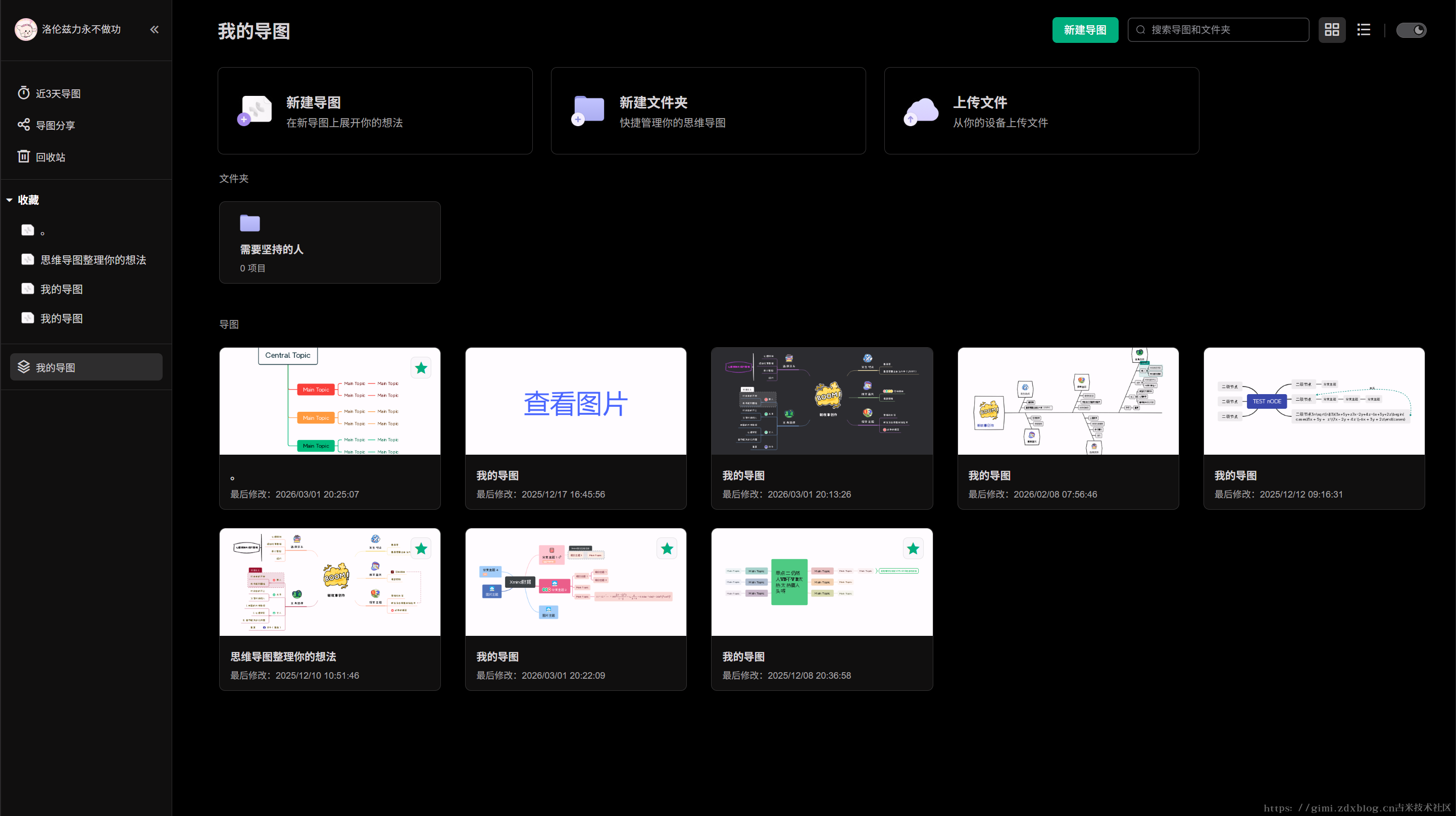 不想再在&ldquo;电脑上画完、手机上看不了&rdquo;之间来回折腾？试试 Gmind 思维导图