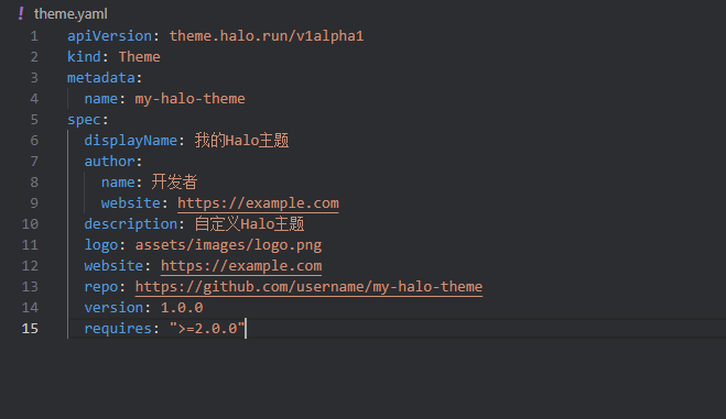 theme.yaml - 主题元数据配置