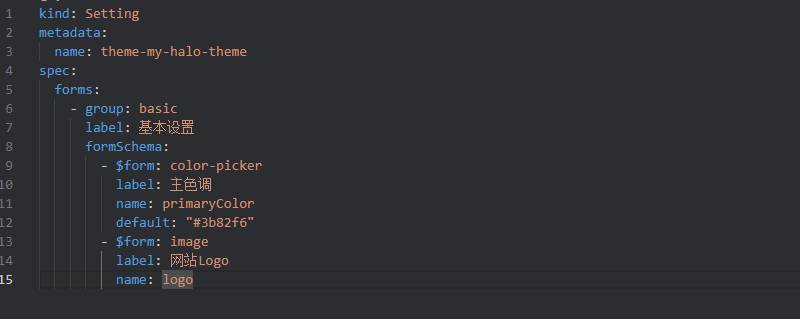 settings.yaml - 主题设置表单