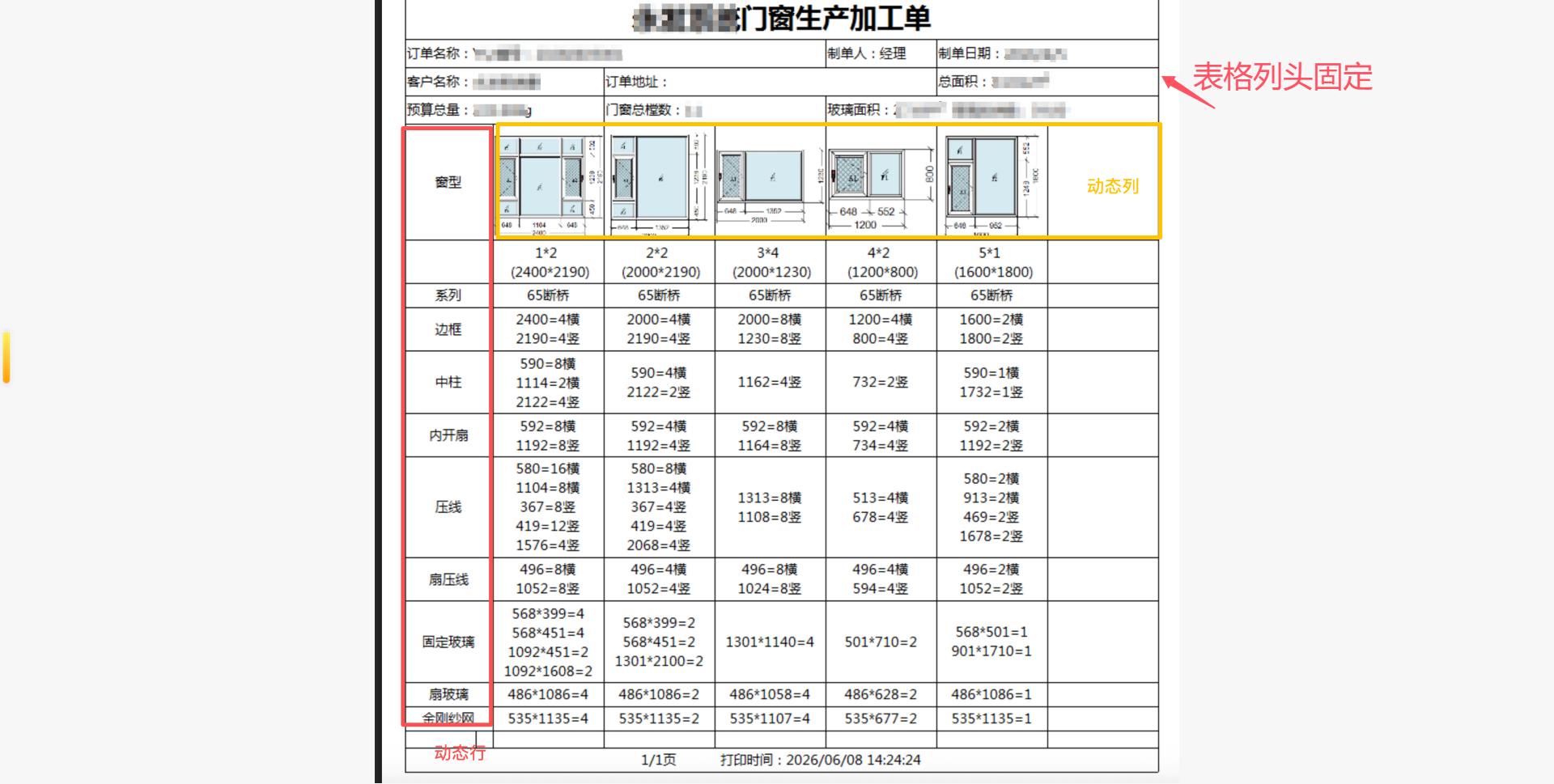 重大突破！HighReport 原生单元格填充，攻克中国式复杂报表制式排版难题