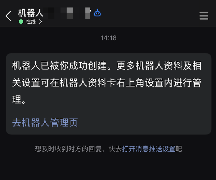 QQ ClawBot 对话页