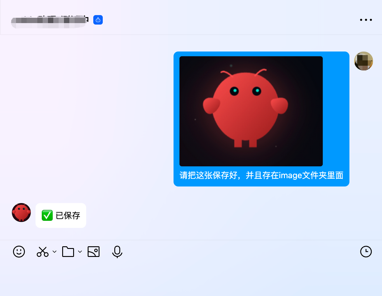 QQ ClawBot 接收图片和文件