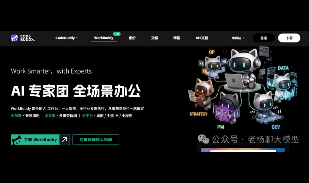 WorkBuddy 实战：用 AI 智能体 10 分钟完成每日工作自动化（附完整步骤）