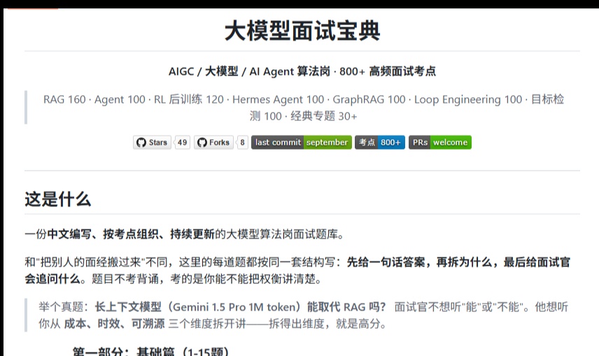 优秀的个人博客,低调大师
