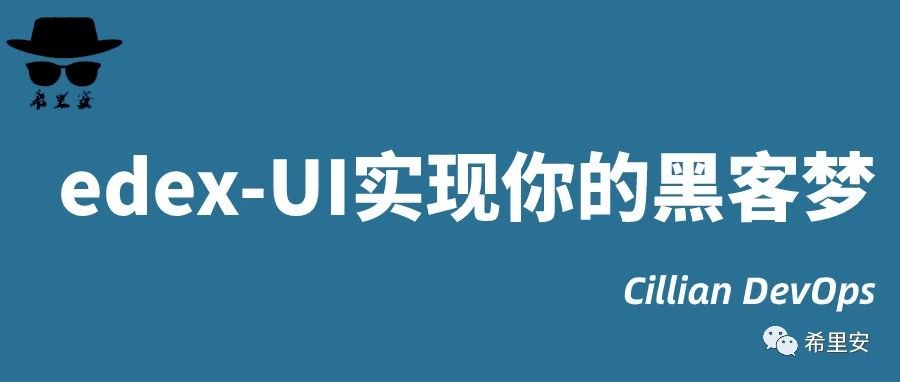 edex-UI实现你的黑客梦