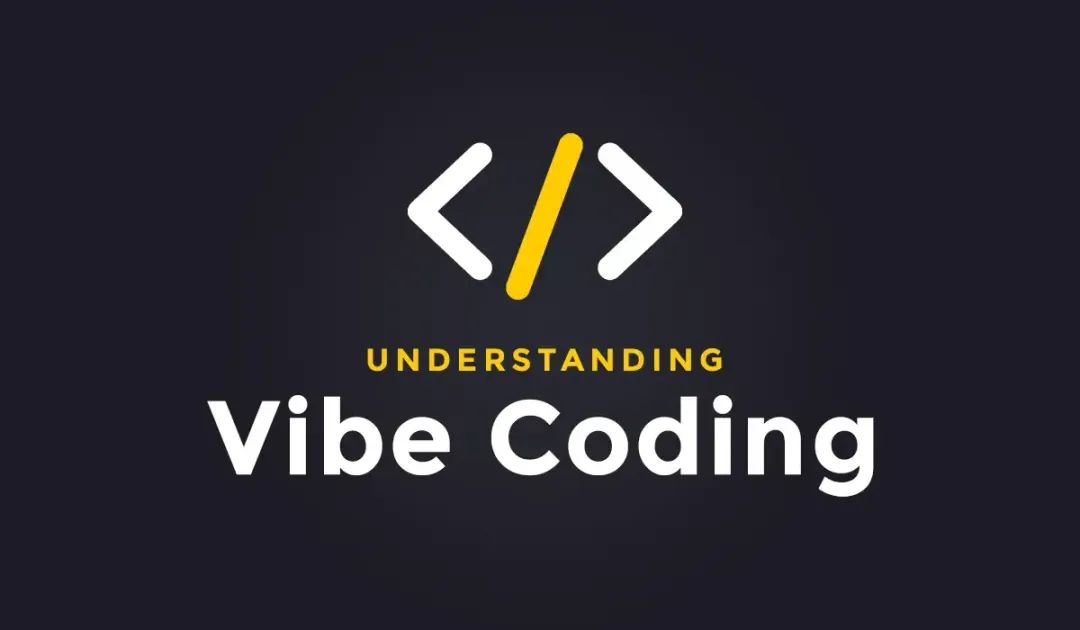 最近Vibe Coding的经验总结