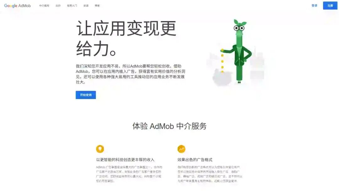 AdMob