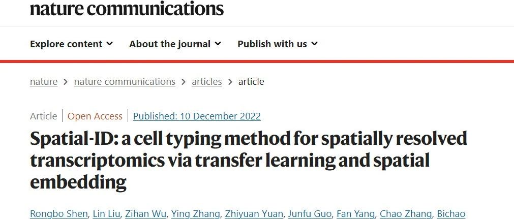 NC | Spatial-ID：通过迁移学习和空间嵌入进行空间高分辨转录组数据的细胞注释