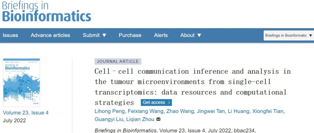热点综述 | 肿瘤微环境中的细胞间通信推断和分析：数据资源和计算策略