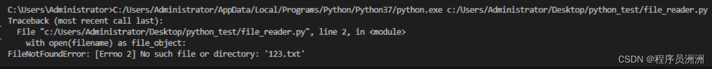 已解决 Python FileNotFoundError 的报错问题