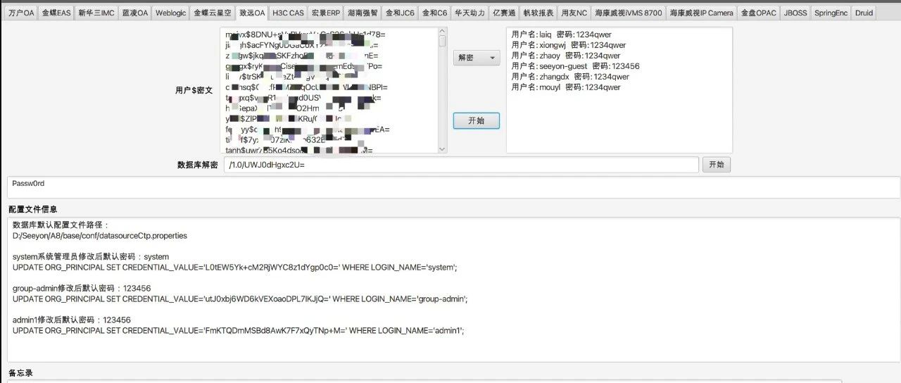 【护网必备】最新重大应用综合加解密利用工具