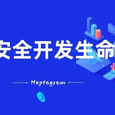 【SDL实践指南】Foritify结构化规则定义