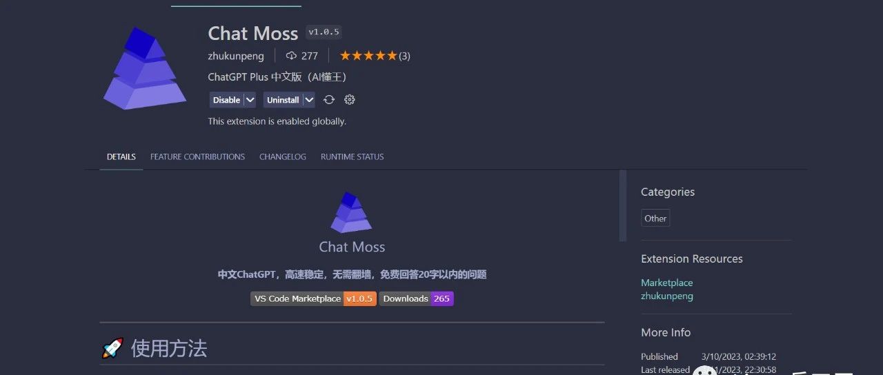 VSCode原来也有中文版ChatGPT，神了！