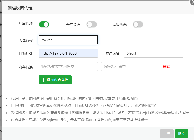宝塔反向代理配置.png
