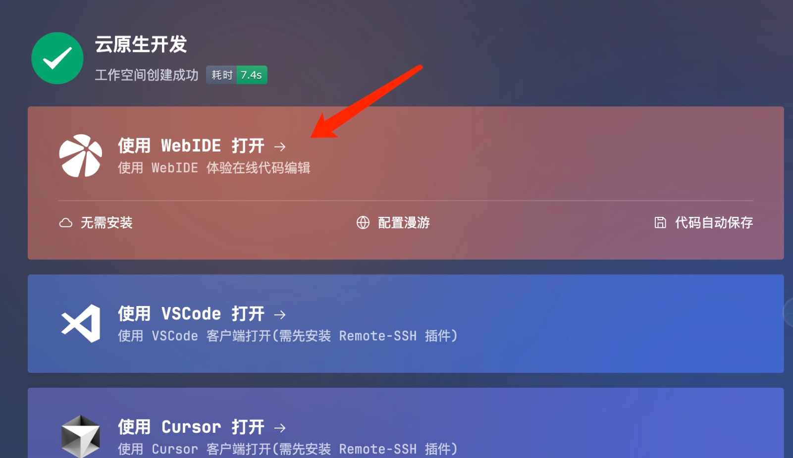 云原生训练模型+Craft生成代码，太cool啦！
