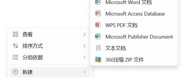电脑右键找不到【新建Word/PPT/Excel】的解决方法