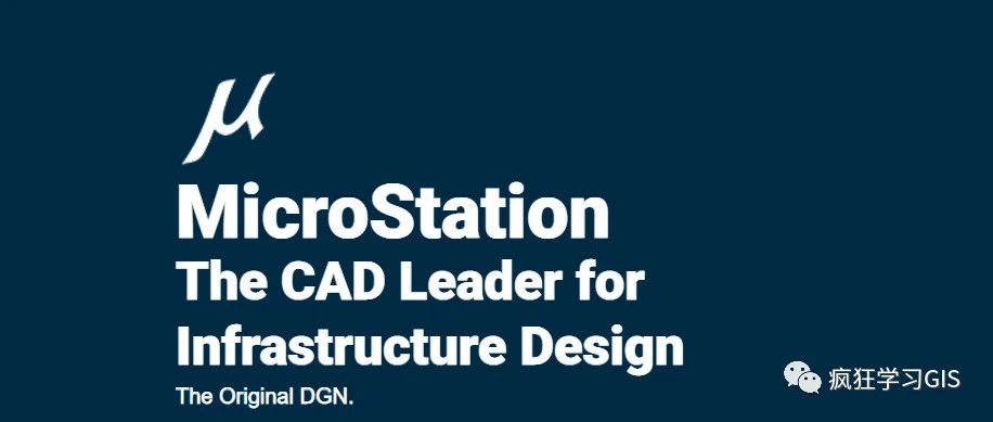 安装MicroStation软件、Terrasolid插件合集