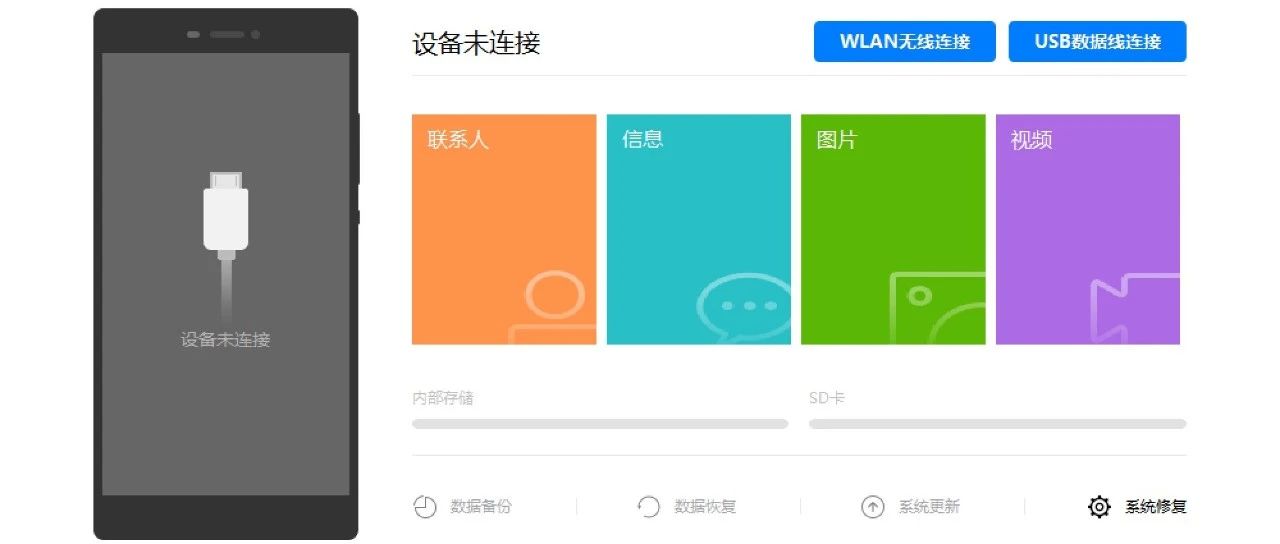 华为手机与其他品牌电脑连接时电脑无反应的解决