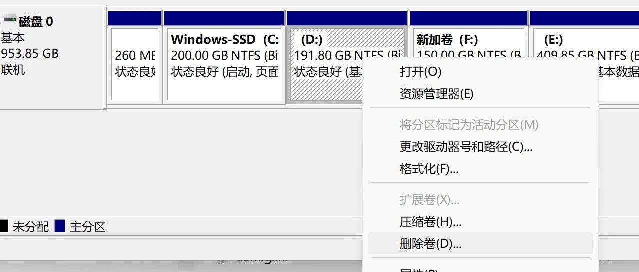 把D盘的部分存储空间分到C盘的方法