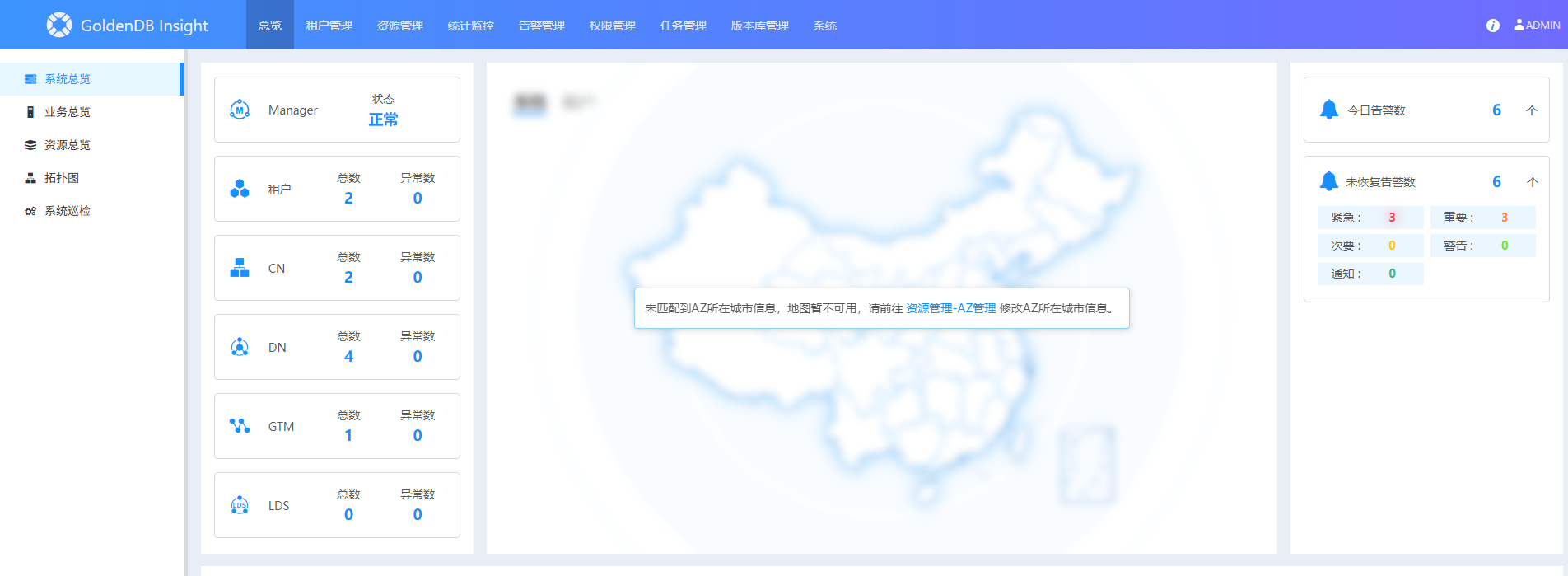 GoldenDB Insight及三节点集群部署
