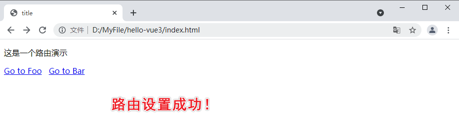 【Vue Router】001-感受前端路由