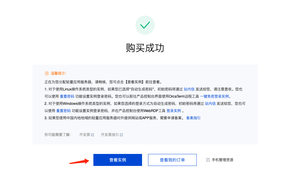 请在此添加图片描述