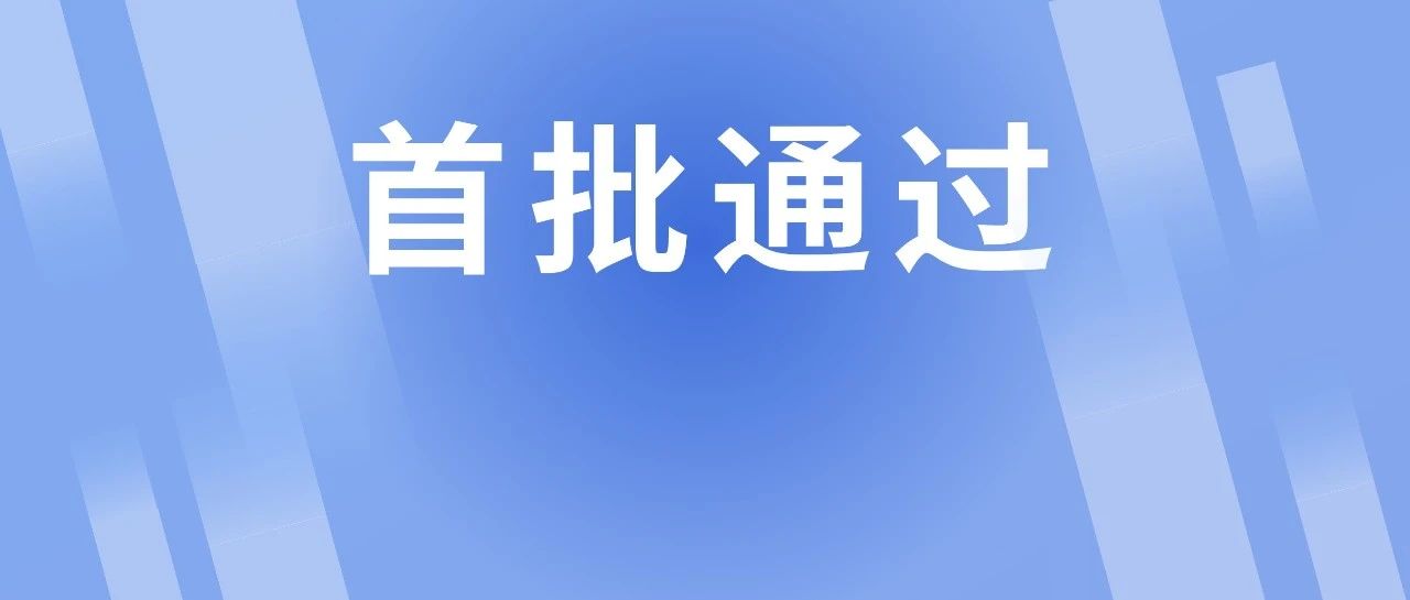 【首批】腾讯云HCC通过电子标准院算力服务成熟度增强级测评