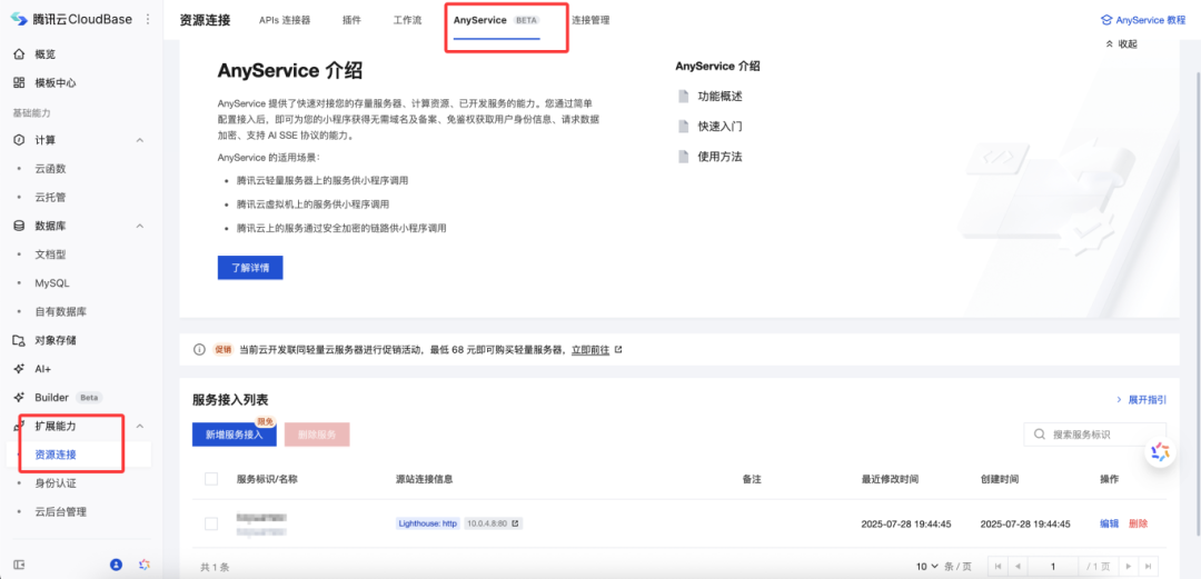 请在此添加图片描述