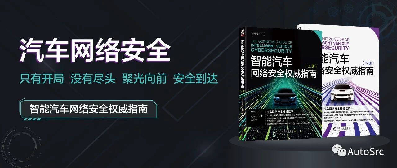 YYDS！又一本汽车安全新书送3本