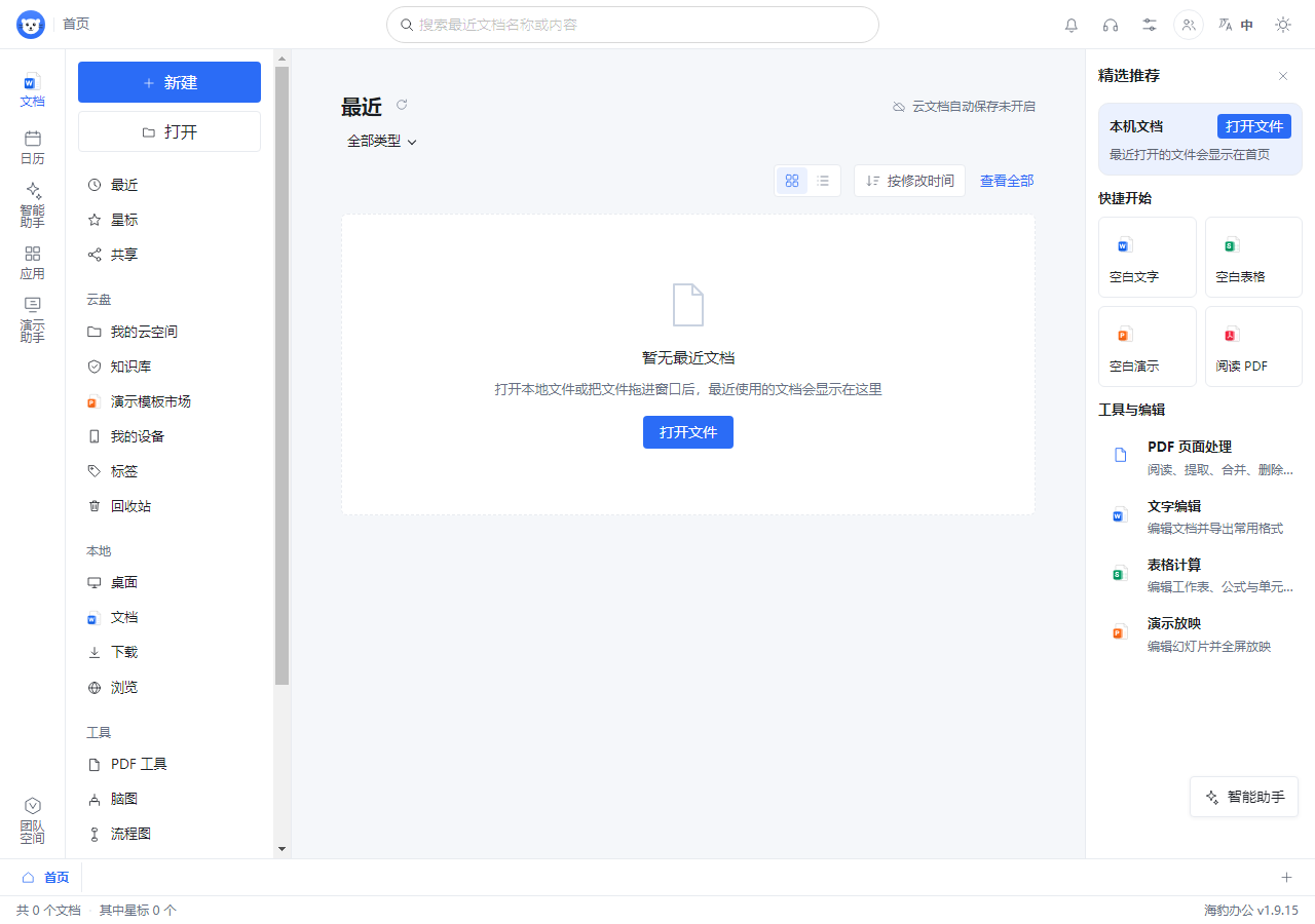 优秀的个人博客,低调大师