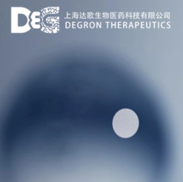 AI+分子胶降解剂｜达歌生物与武田达成合作，总价值可达12亿美元