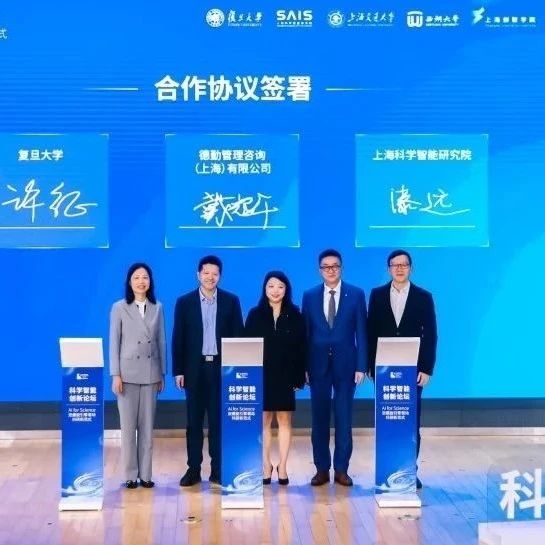复旦大学和上海科学智能研究院联合发布女娲系列生命科学大模型
