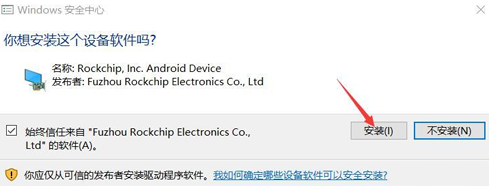 等待安装完成即可