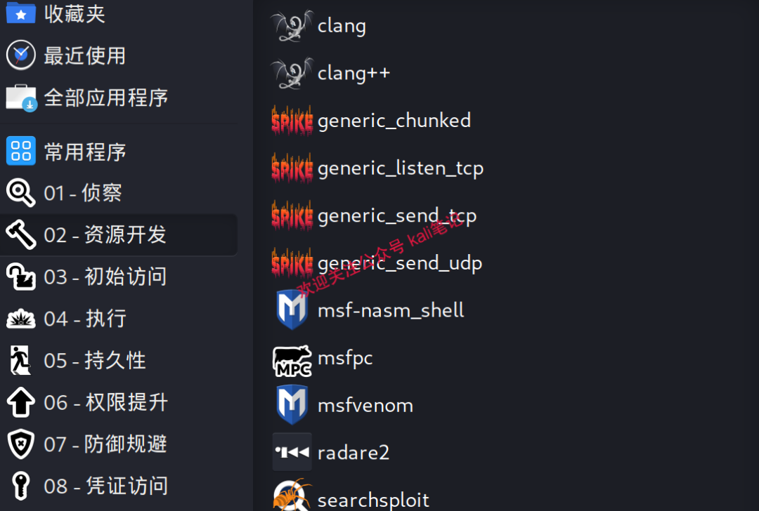 工具清单