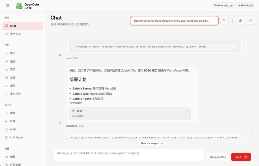 可以看到任务已经开始了