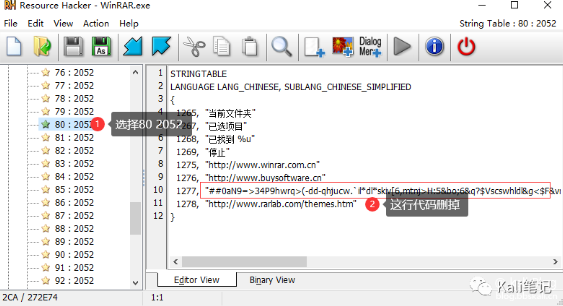 如去掉RAR压缩工具广告