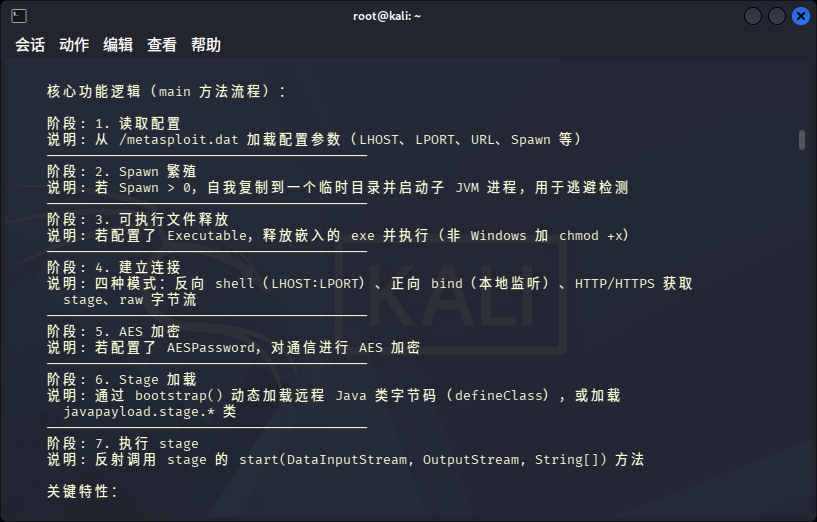 编译后,对源码进行了解读